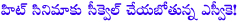 yamaleela,sv krishna reddy,yamaleela 2,ali yamaleela,k.achchi reddy,kishore rati,manisha films,allari naresh,mohanbabu,sv krishna reddy planning to yamaleela sequel,mohan babu in yamaleela sequel,allari naresh in yamaleela sequel,